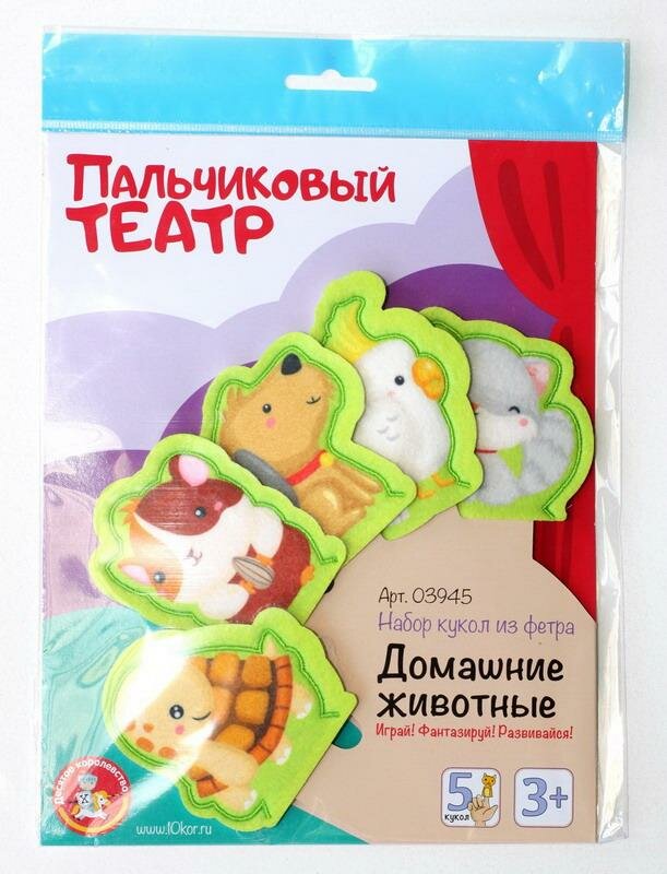 Кукольный пальчиковый театр "Домашние животные"